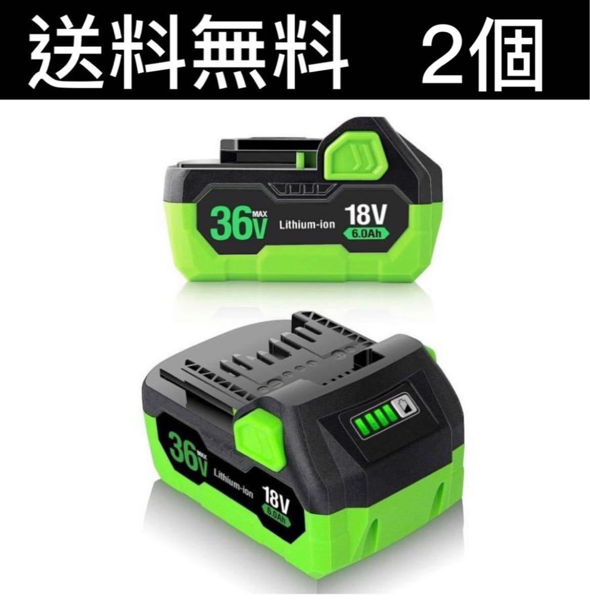 可愛いクリスマスツリーやギフトが! 2個Set 送料無料 最短翌日 POWITEC Z62 B/BSL36C18/互換性 BSL36B18/BSL36A18 マルチボルト互換バッテリー自動切替 6.0Ah 18V & 3.0Ah 36V その他 可愛いクリスマスツリーやギフトが! 2個Set 送料無料 最短翌日 POWITEC Z62 B/BSL36C18/互換性 BSL36B18/BSL36A18 マルチボルト互換バッテリー自動切替 6.0Ah 18V & 3.0Ah 36V その他