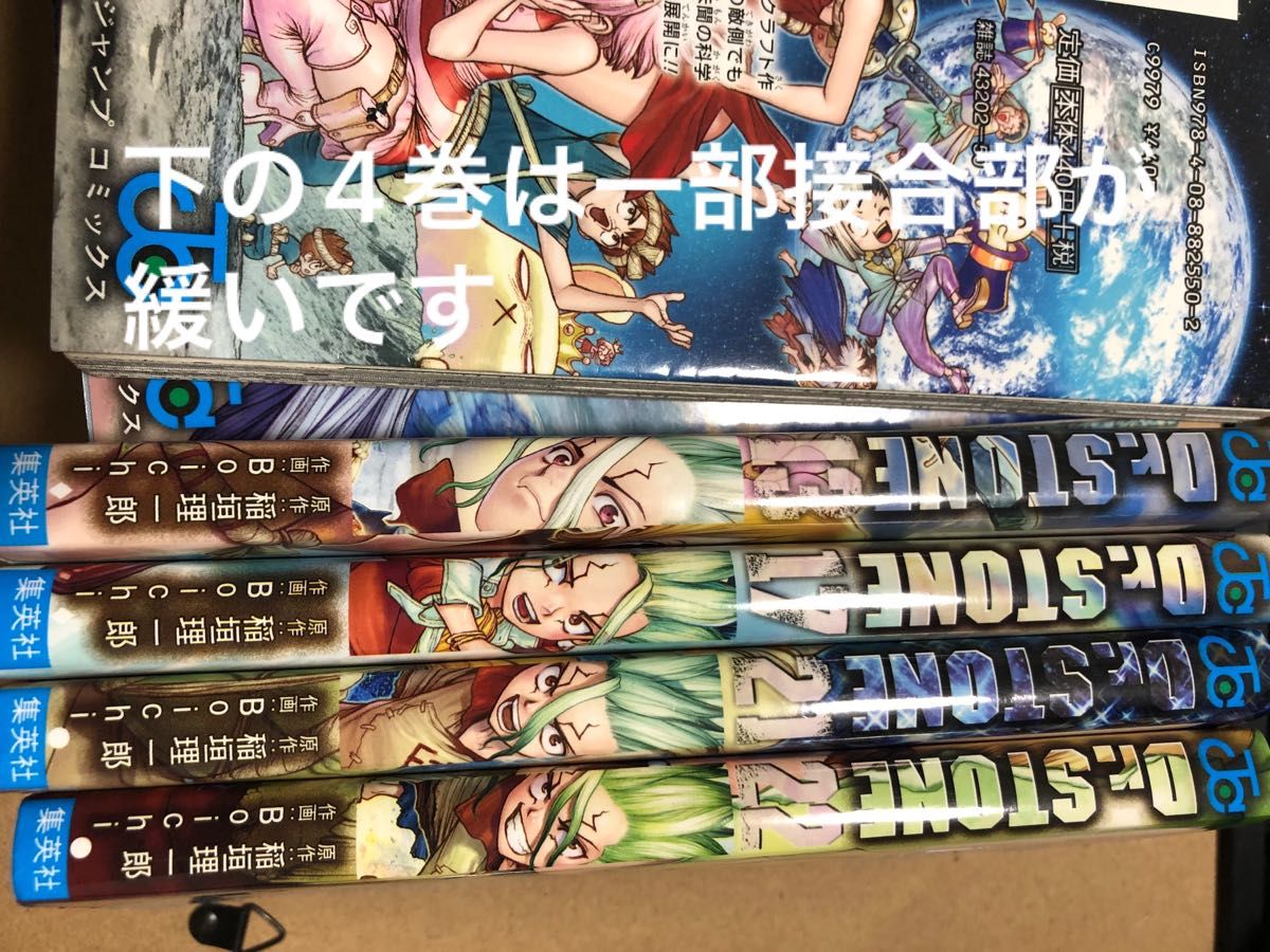 ドクターストーン 全巻+1 27巻 訳ありセット ジャンプ|Yahoo ドクターストーン 全巻+1 27巻 訳ありセット ジャンプ|Yahoo