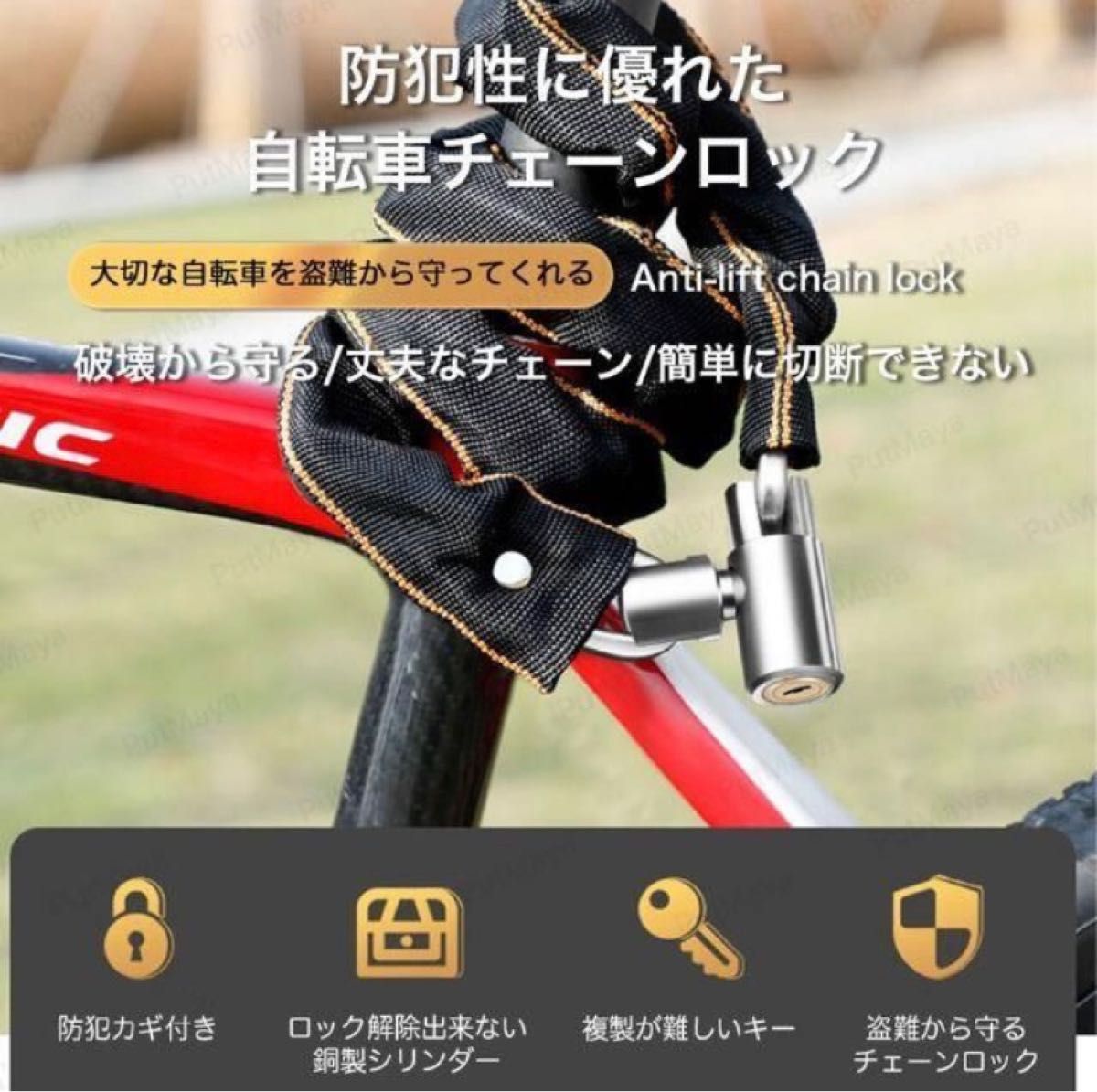 【新品】チェーンロック　自転車　鍵　防犯チェーン