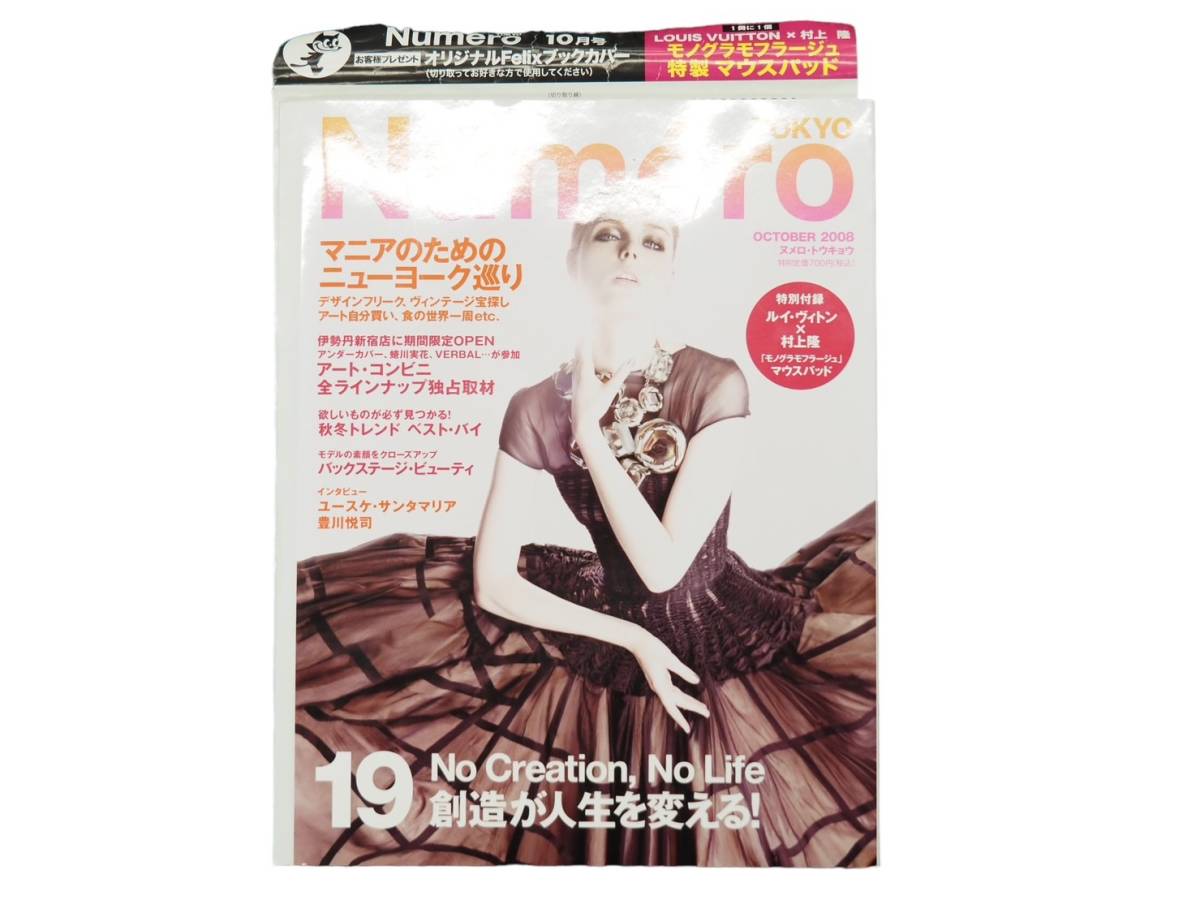適当な価格 ルイヴィトン VUITTON LOUIS 新品未使用 日本限定 村上隆 正規品 52790 中古 雑誌 ヌメロ マウスパッド カモフラージュ モノグラム その他 適当な価格 ルイヴィトン VUITTON LOUIS 新品未使用 日本限定 村上隆 正規品 52790 中古 雑誌 ヌメロ マウスパッド カモフラージュ モノグラム その他
