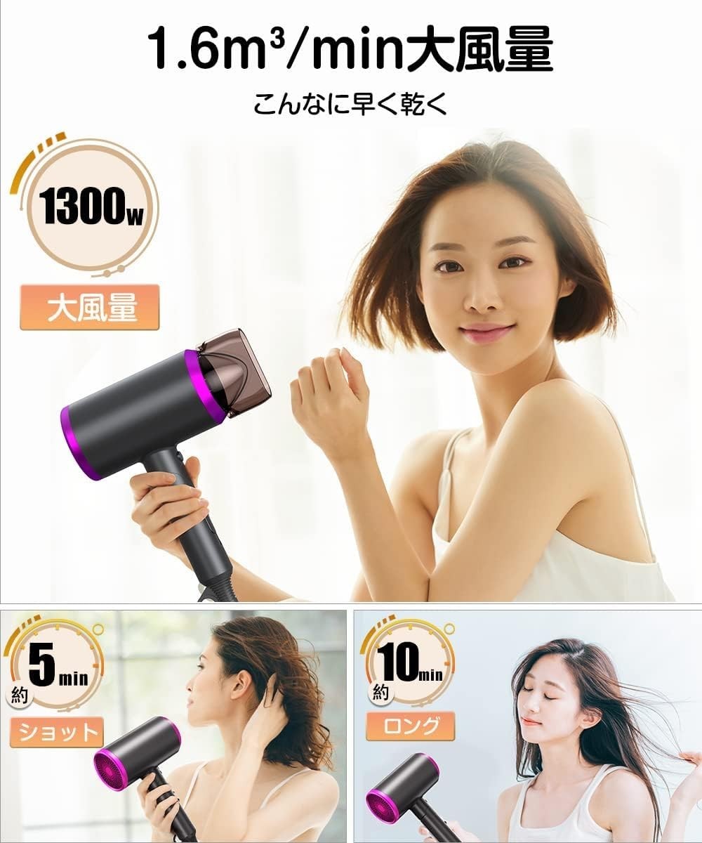 【美品】ヘアドライヤー 大風量 速乾 1300W マイナスイオン 57℃恒温3段階調整 折り畳み式 軽量 ドライヤー 2種類ノズル付き　no.1098_画像3