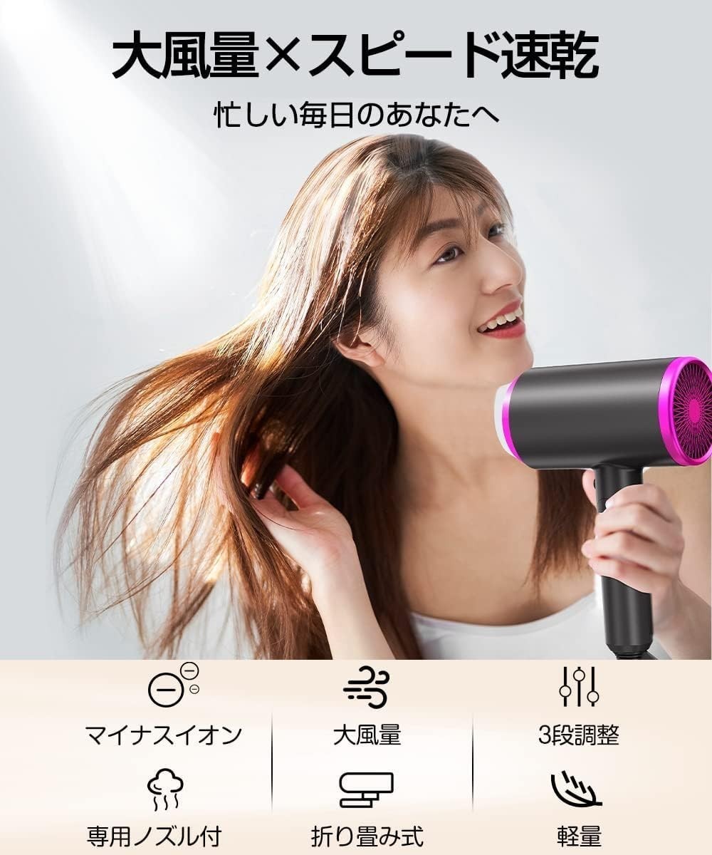 【美品】ヘアドライヤー 大風量 速乾 1300W マイナスイオン 57℃恒温3段階調整 折り畳み式 軽量 ドライヤー 2種類ノズル付き no.1099_画像2