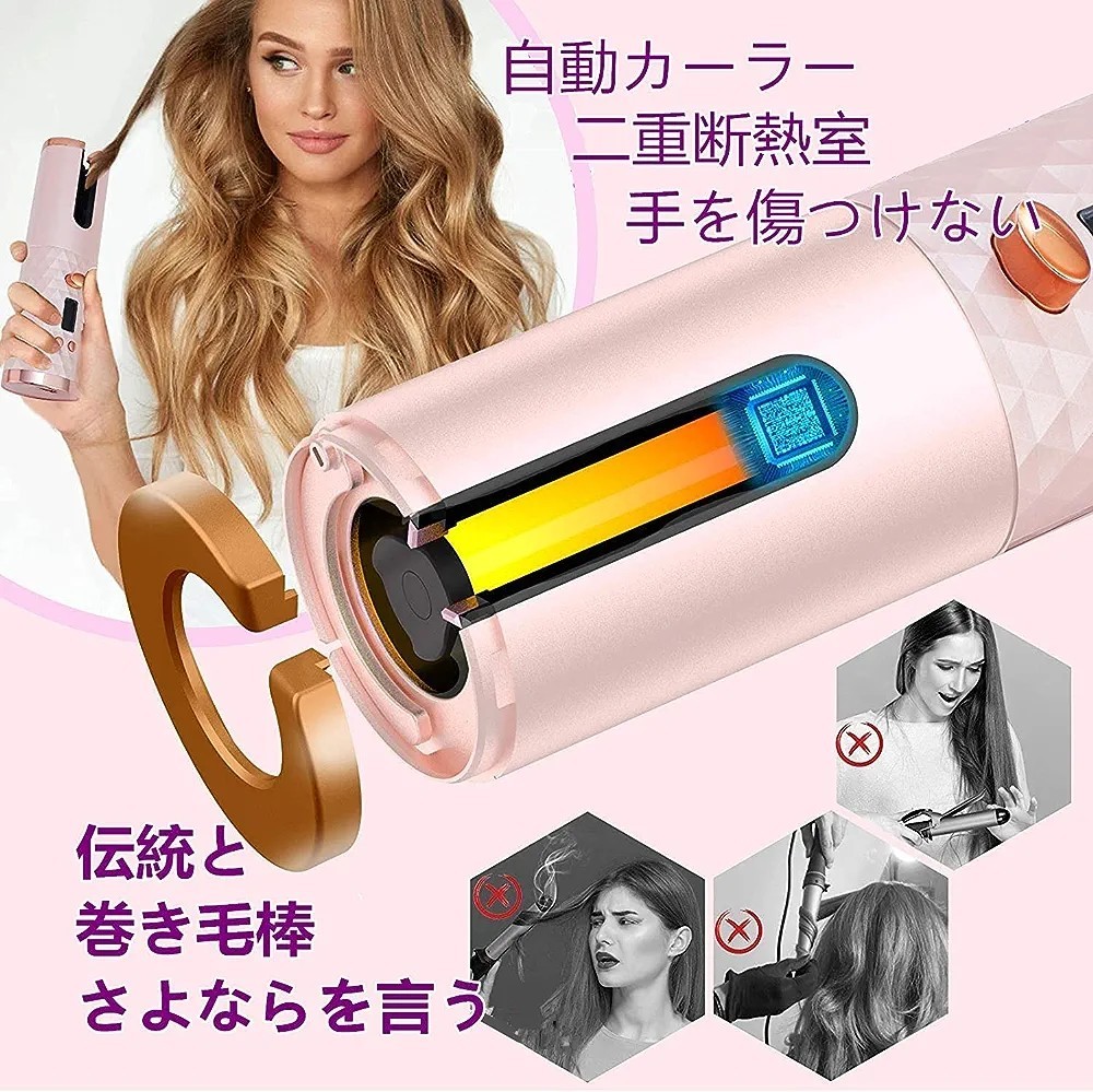 【美品】オートカールアイロン USB充電 コードレスヘアアイロン ヘアアイロン カール 3温度調節可能 自動カールアイロン no.1077_画像3