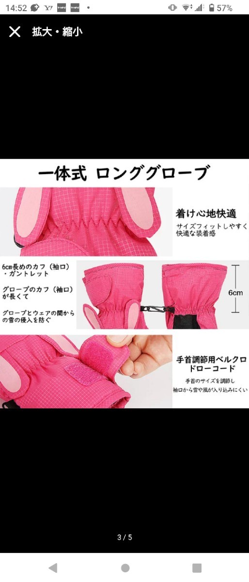 [ unused ] for children ski glove S size snow gloves no- board glove Kids mitten type no.1368