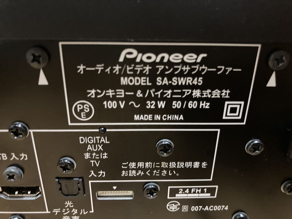 Pioneer 5.1chサラウンドシステム ホームシアターセット SA-SWR45 スピーカー　S-SWR767 S-SB550 パイオニア　 オーディオ