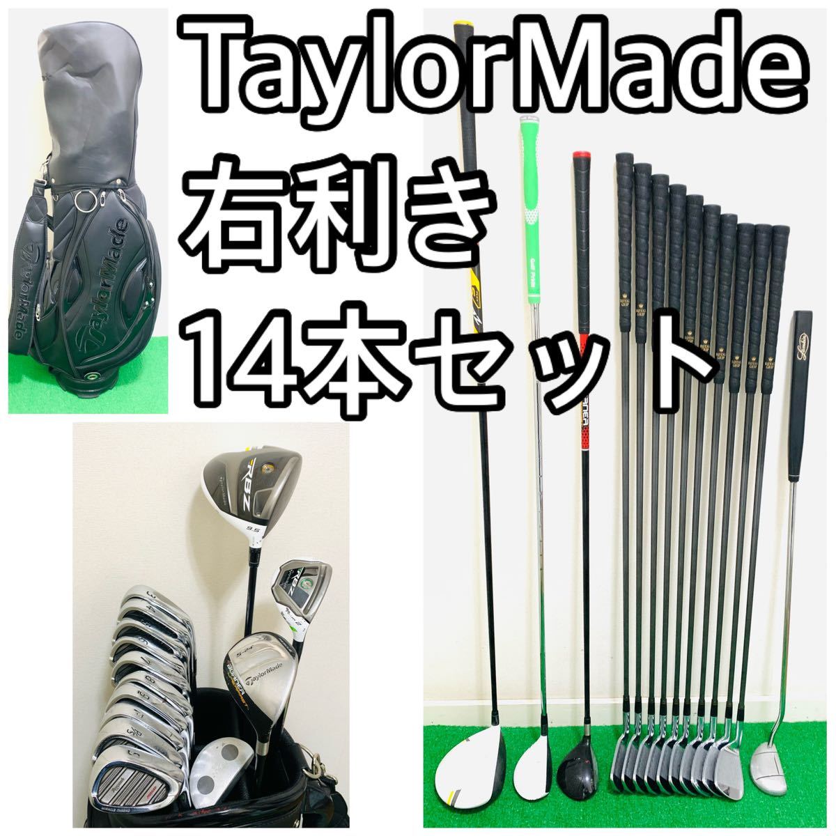 5537 TaylorMade メンズ 右利き ゴルフクラブフルセット フレックスS