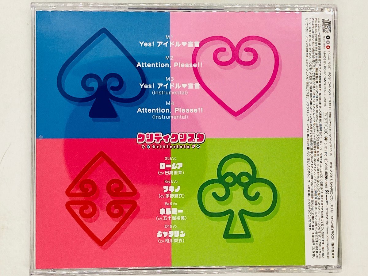 即決CD Yes! アイドル宣言 / クリティクリスタ / TVアニメ「SHOW BY ROCK!!」挿入歌 Z32_画像2
