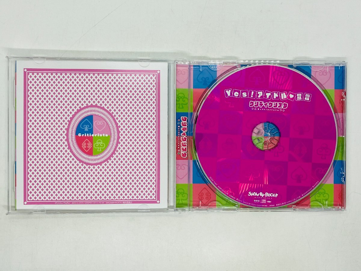 即決CD Yes! アイドル宣言 / クリティクリスタ / TVアニメ「SHOW BY ROCK!!」挿入歌 Z32_画像3