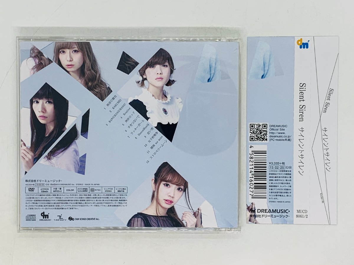 即決CD+DVD Silent Siren サイレントサイレン / 初回生産限定盤 Y21_画像2