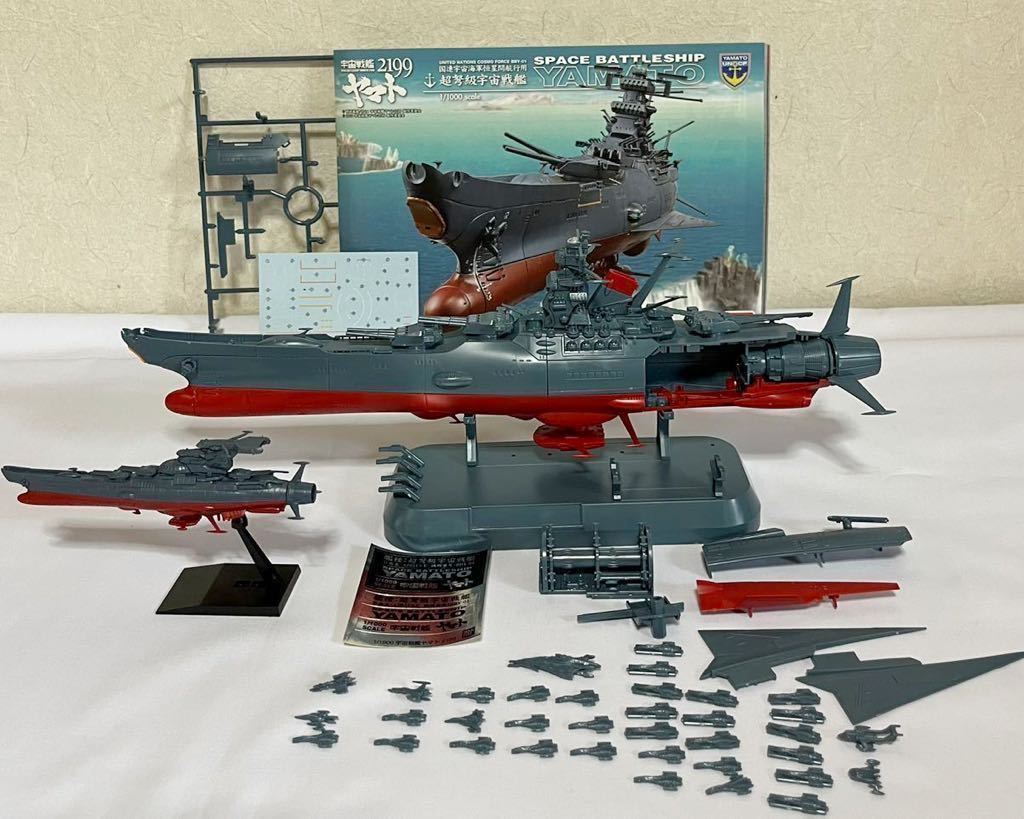 宇宙戦艦ヤマト2199 コスモリバースVer [宇宙戦艦ヤマト2199 宇宙戦艦ヤマト2199 コスモリバースVer [宇宙戦艦ヤマト2199