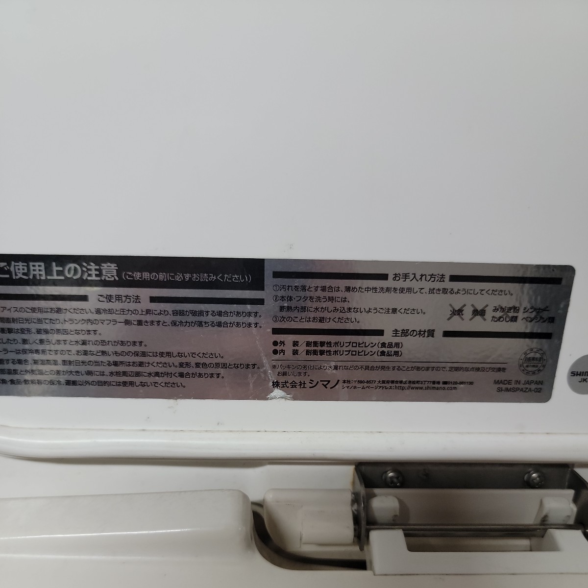 シマノ スペーザ ライト 240 クーラーボックス ２４Ｌ　LC-024J　売り切り　_画像9