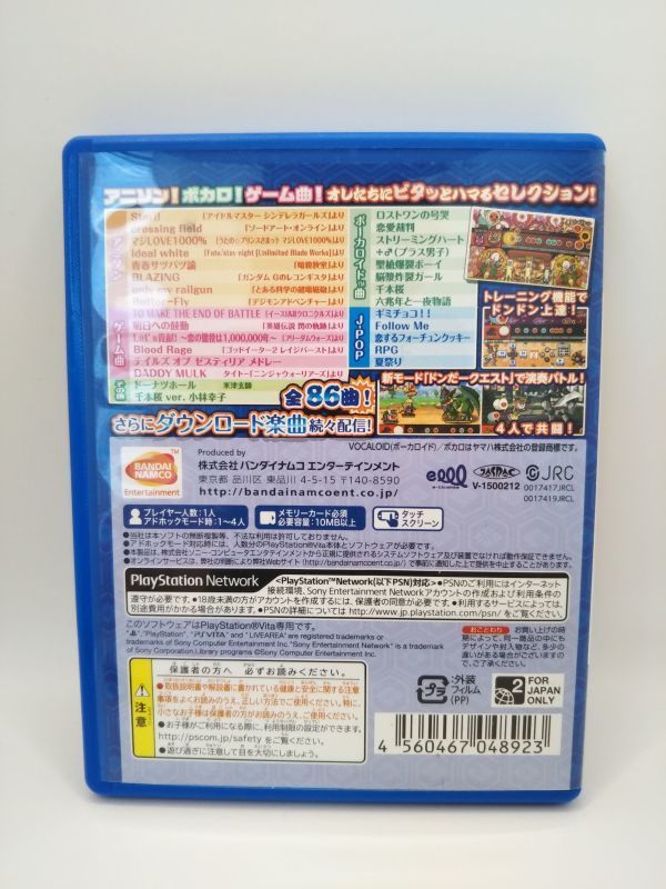 PS Vita 太鼓の達人 Vバージョン [23Y0176]_画像2