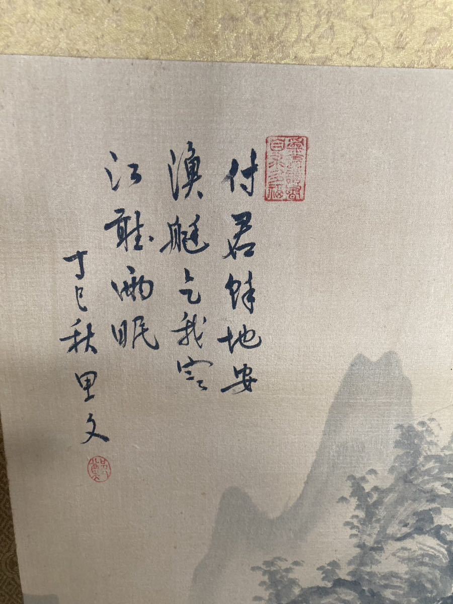 掛軸 軸 山水  の商品詳細   ヤフオク!