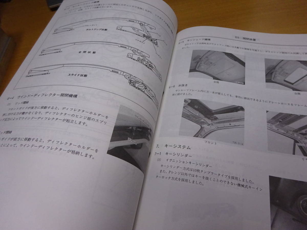 ★当時物 日産 スカイライン SKYLINE R34型系車の紹介 新型車解説書 R34-0 1998平成10年5月 の画像5