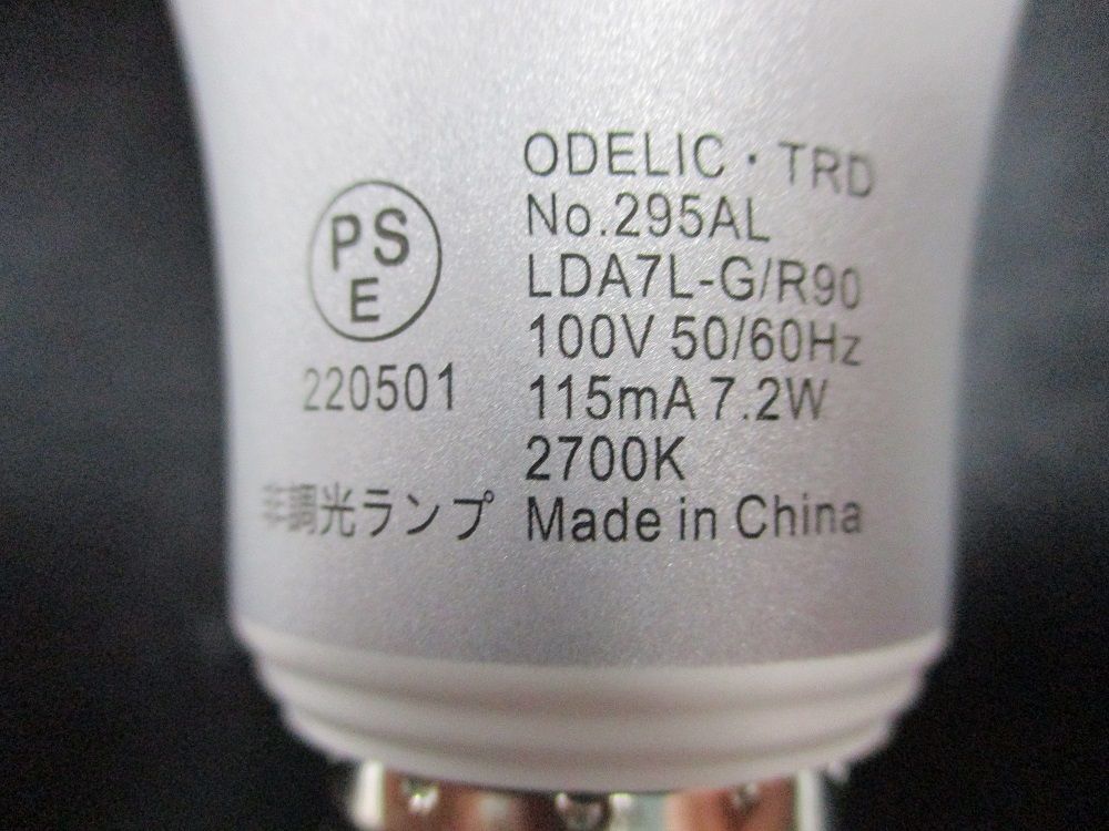 LED電球 LDA7L-G/R90　No.295AL_画像2