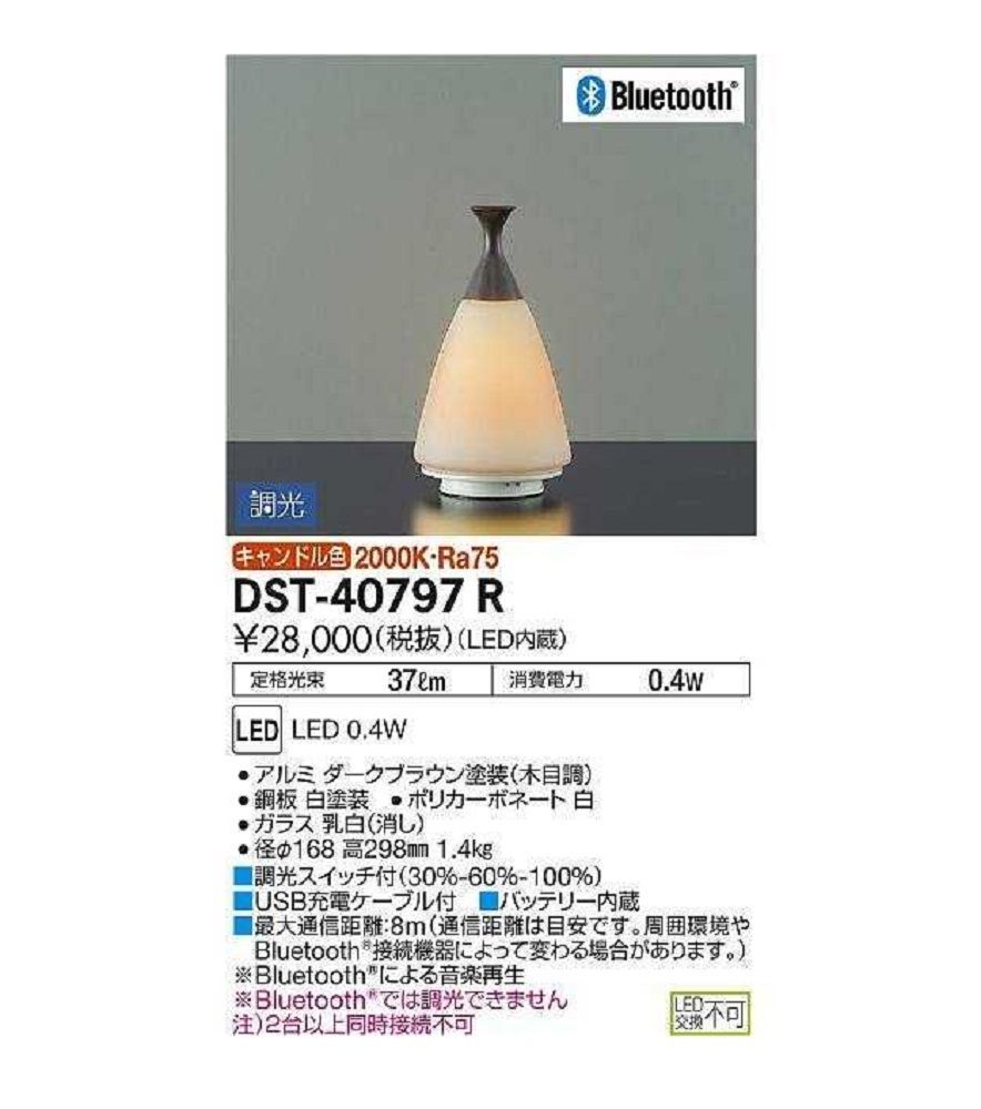 LEDスタンドライト スピーカー搭載 Bluetooth対応 キャンドル色 調光可 DST-40797R_画像2