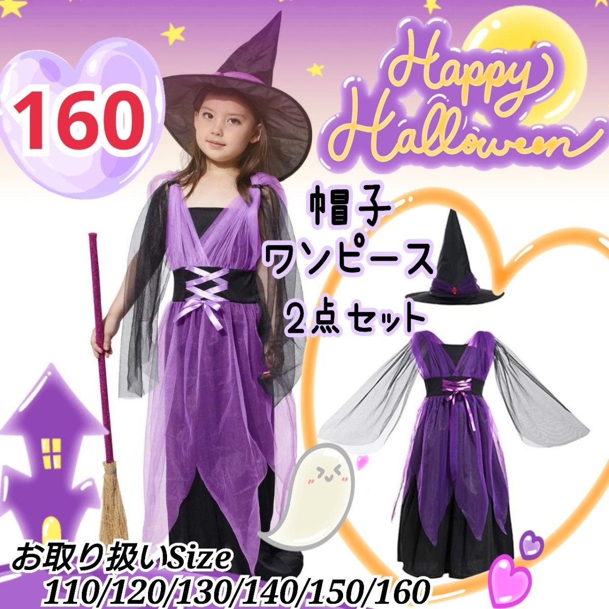  キッズ ハロウィン コスチューム ワンピース 魔女 仮装 160