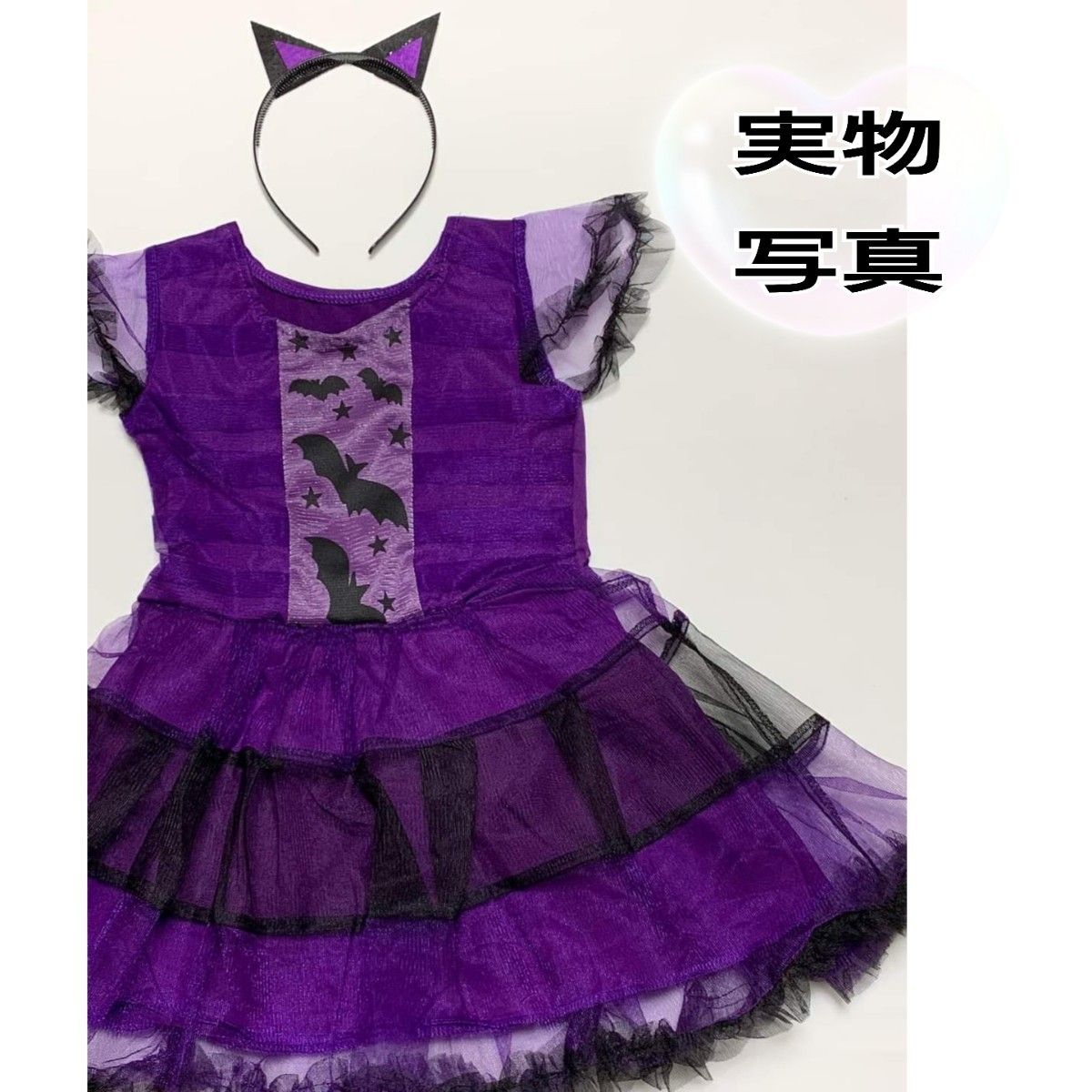 セール！ ハロウィン ドラキュラ コスチューム 110 魔女 コスプレ 仮装 女の子 子供 紫 ワンピース カチューシャセット a