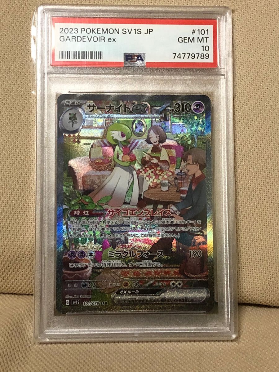 サーナイトex sar PSA10 Yahoo!フリマ（旧）-