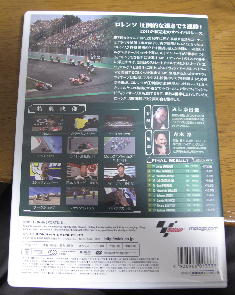 2018年 オフィシャルMotoGP 第7戦 カタルニアGP  中古の画像2