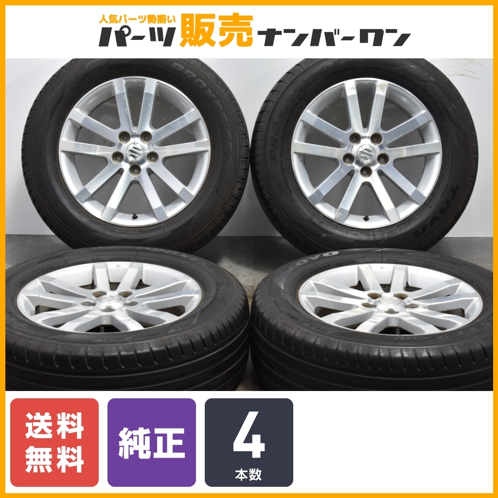 【送料無料】スズキ エスクード 純正 17in 6.5J +45 PCD114.3 トーヨー プロクセス CF2 SUV 225/65R17 ノーマル戻し 交換用 即納可の画像1