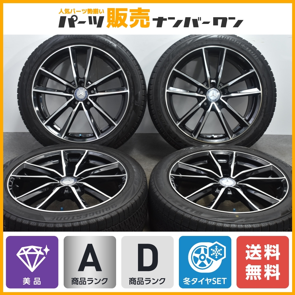 【美品 ベンツ専用設計品】MAK ブレーメン FF 19in 8J +30 PCD112 ブリヂストン ブリザック VRX2 245/45R19 Sクラス W222 ホイールのみ可_画像1