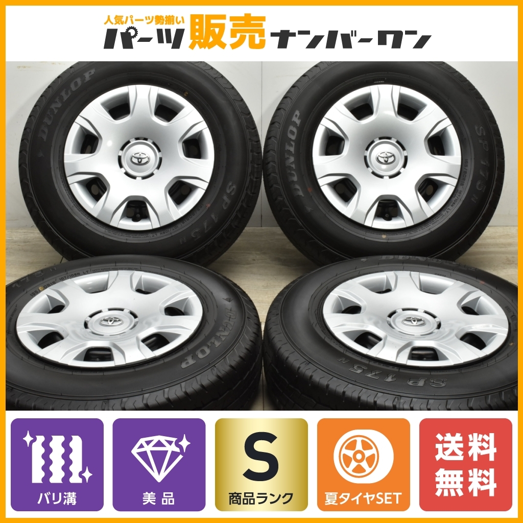 Yahoo!オークション - 【2023年製 新車外し品】トヨタ 200 ハイエース 