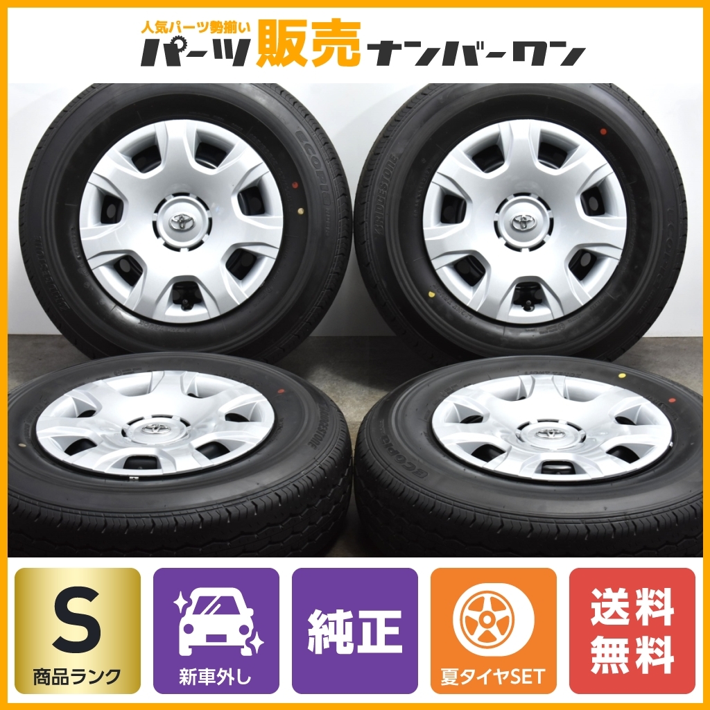 【2023年製 新車外し】トヨタ 200 ハイエース 純正 15in 6J +35 PCD139.7 ブリヂストン エコピア RD613 195/80R15 スーパーGL 車検用にの画像1