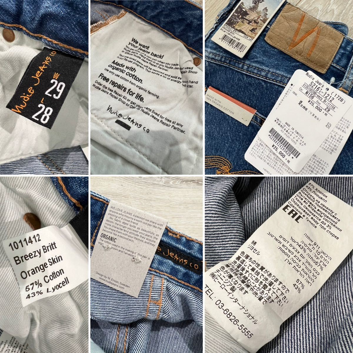 未使用☆[Nudie Jeans] 定価27,500 BREEZY BRITT オーガニックコットン インディゴデニムパンツ 29 メンズ ヌーディージーンズ_画像7