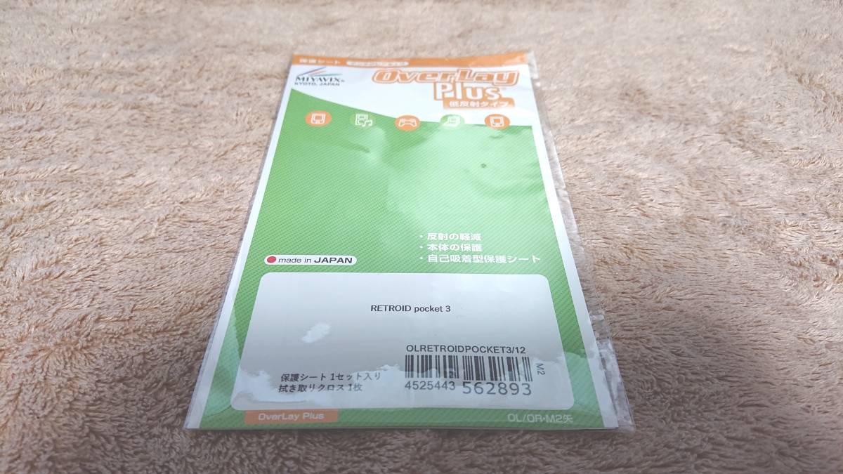 Retroid Pocket 3 Plus Metal Edition(メタルエディション) 新品未