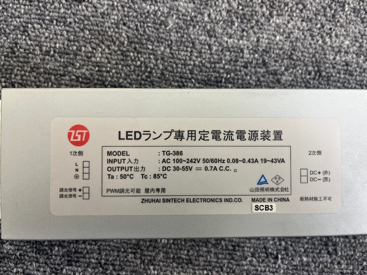 ①山田照明 YAMADA LED照明器具 DD-3310-L DD-3508-L ダウンライト 2013年製 天井照明 電源装置付き 11個セット_画像2