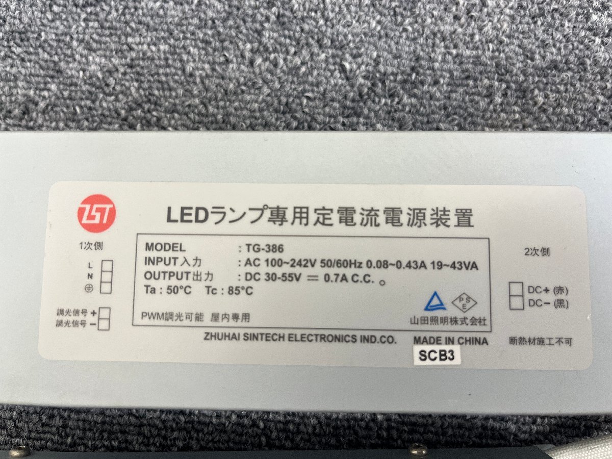 ②山田照明 YAMADA LED照明器具 DD-3310-L ダウンライト 2013年製 天井照明 電源装置付き 12個セット