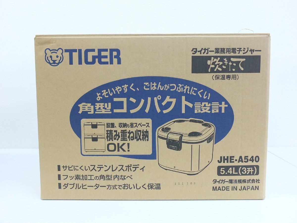 低価格 (3升) 5.4L 業務用電子ジャー〈炊きたて〉JHE-A540 【未使用難