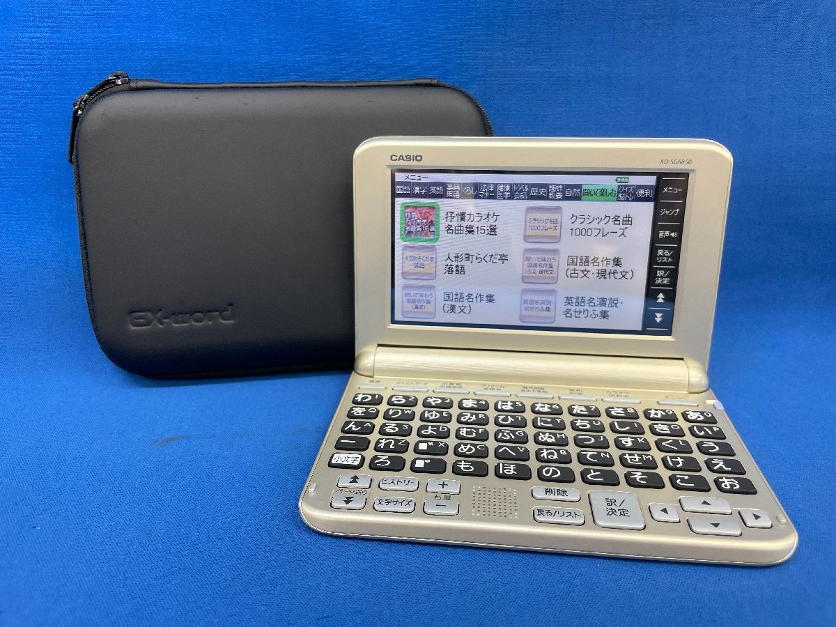 CASIO EX-word 電子辞書 XD-SG6850 ココチモ限定モデル-