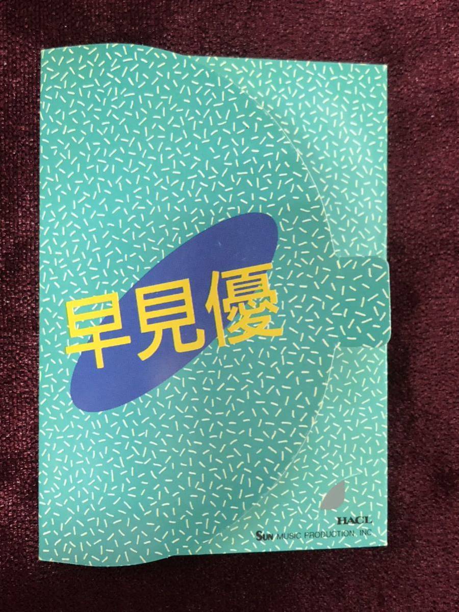 未使用 ♪ 早見優 テレカ 台紙付 50度数 テレホンカード テレフォンカード 昭和アイドル_画像4