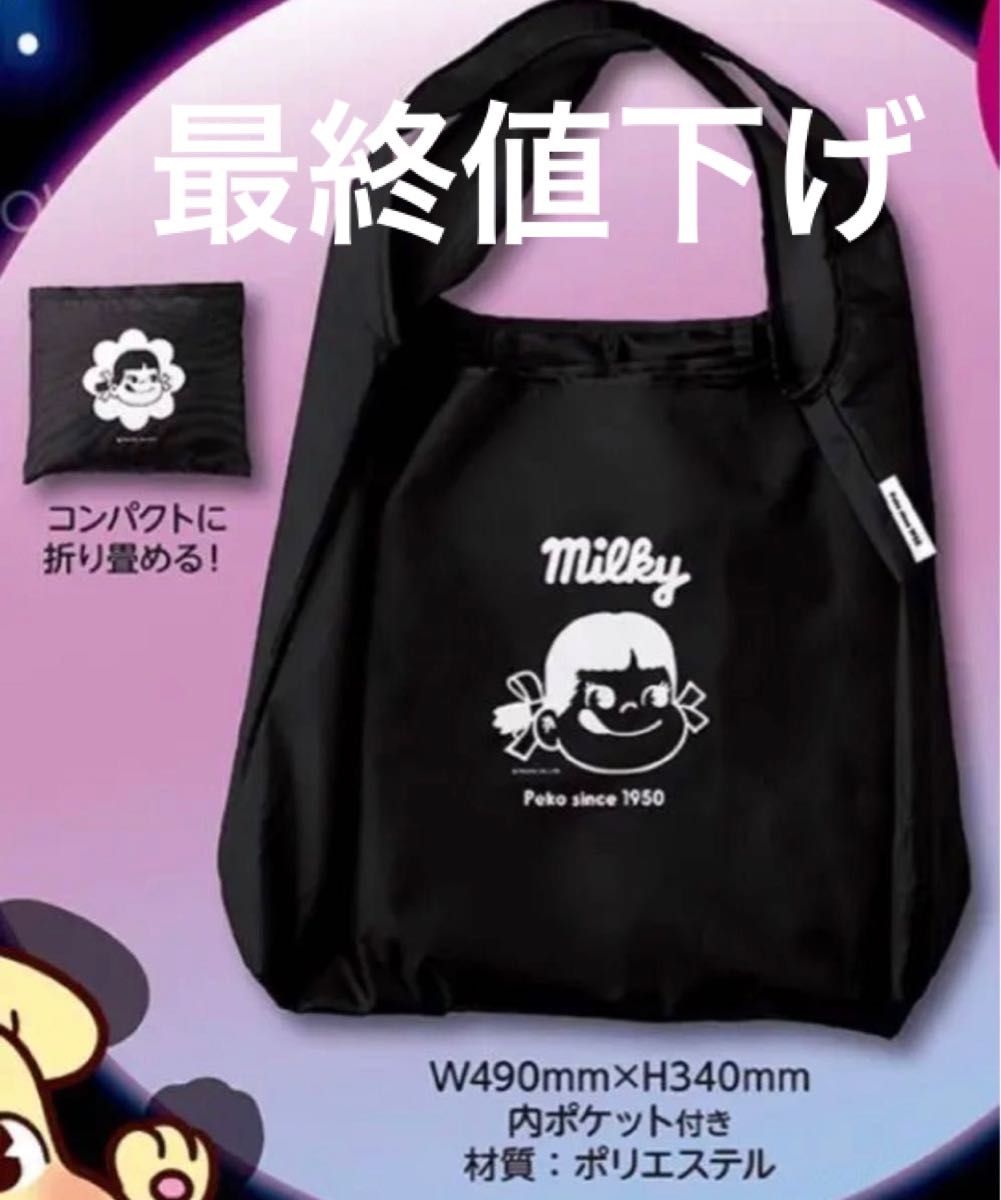 不二家 オリジナルエコバッグ ペコちゃん ブラッ|Yahoo!フリマ 不二家 オリジナルエコバッグ ペコちゃん ブラッ|Yahoo!フリマ