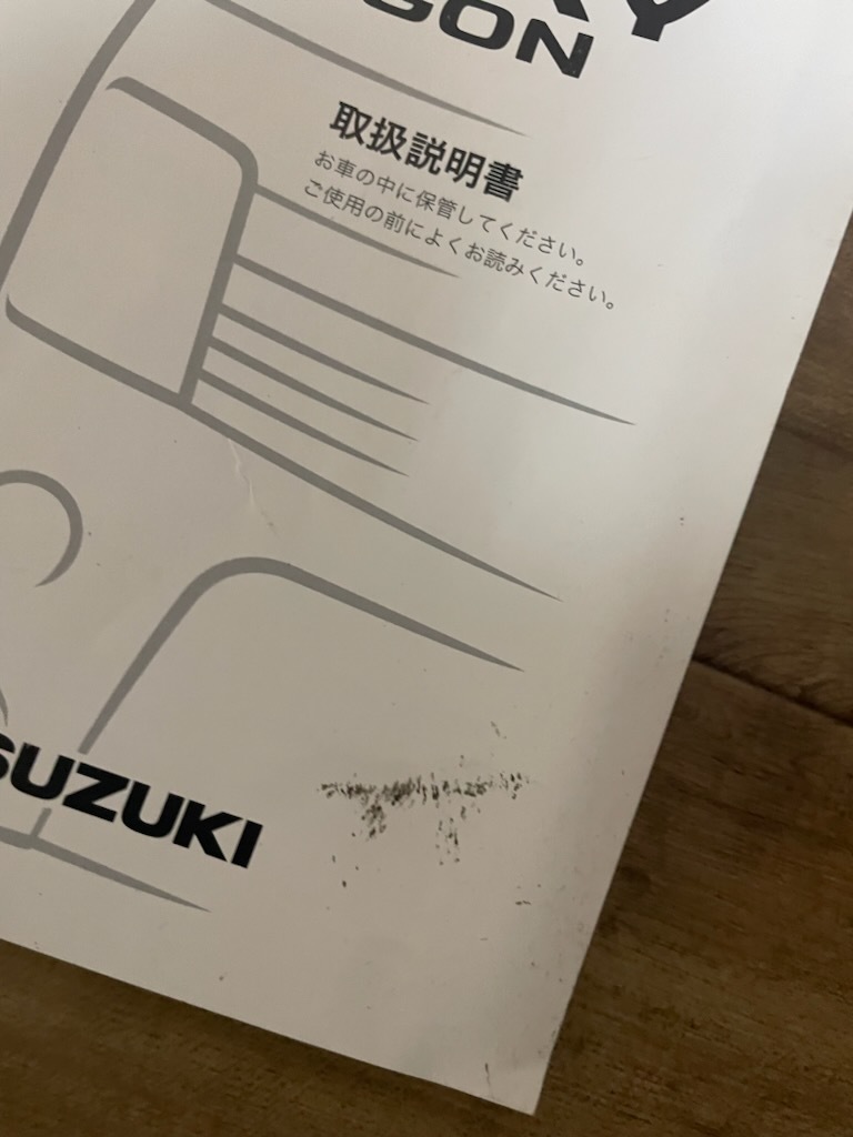 ○取扱説明書 オーナーズマニュアル エブリィ エブリィワゴン 印刷2010年6月○の画像3