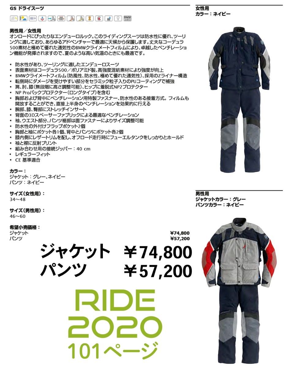 未使用  GS Dry サイズ:EU 36 女性用ライディングパンツ BMW Motorrad GSドライ