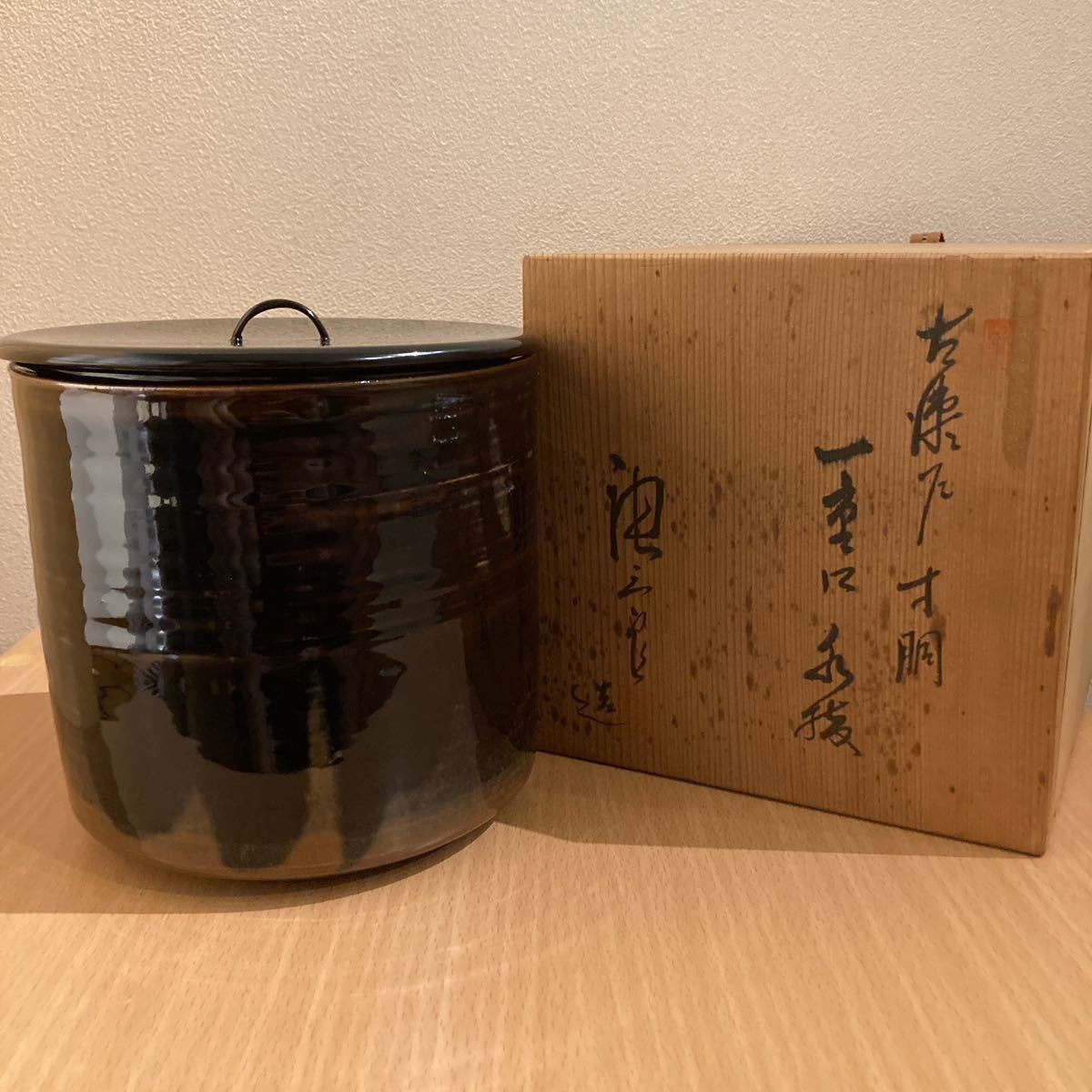 古瀬戸◇寸胴 一重口 水指 加藤唐三郎造 共箱 茶道具 の商品詳細