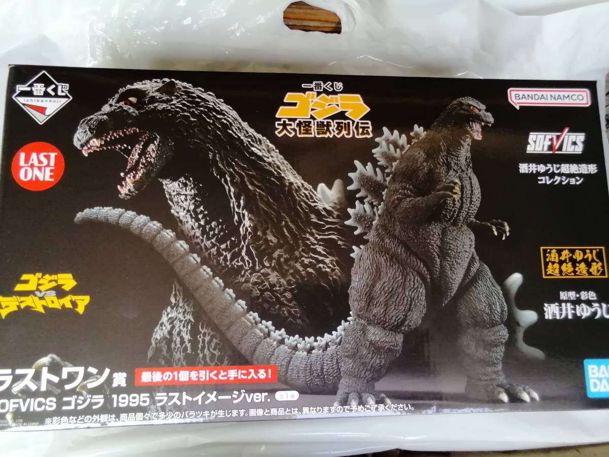 ヤフオク! - 一番くじゴジラ大怪獣列伝[ラストワン賞SOFVICS ゴジ...