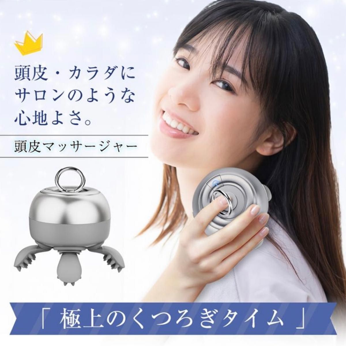 ★1点限定人気品★【頭皮マッサージ機】ヘッドスパ 頭皮ケア 美顔器 ボディケア リラクゼーション マッサージ