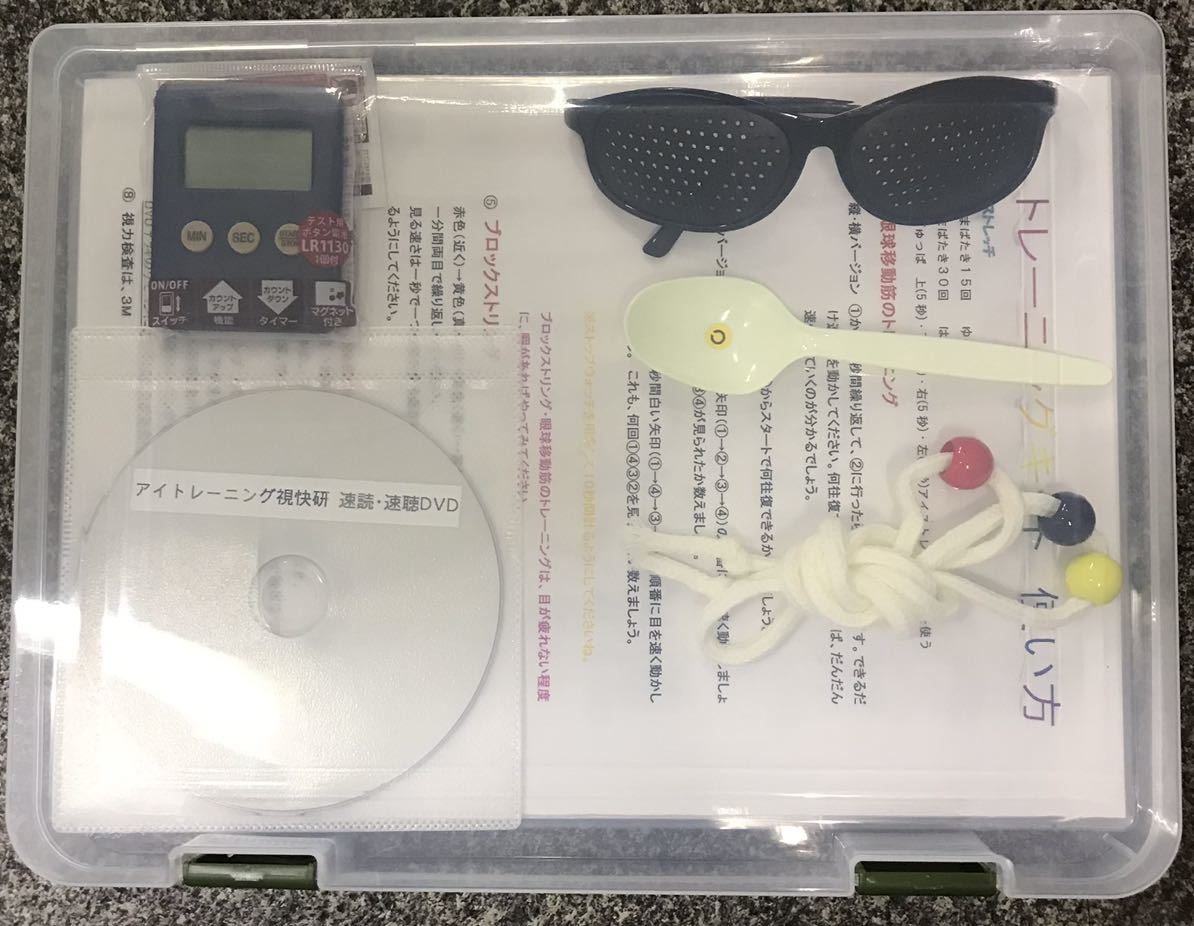  easy! visual acuity restoration home training kit ( rice field middle . type )1 day 5 minute! I power, Sony Mac,f tower Sonic, Mio Piaa .. using together . in addition, visual acuity up!