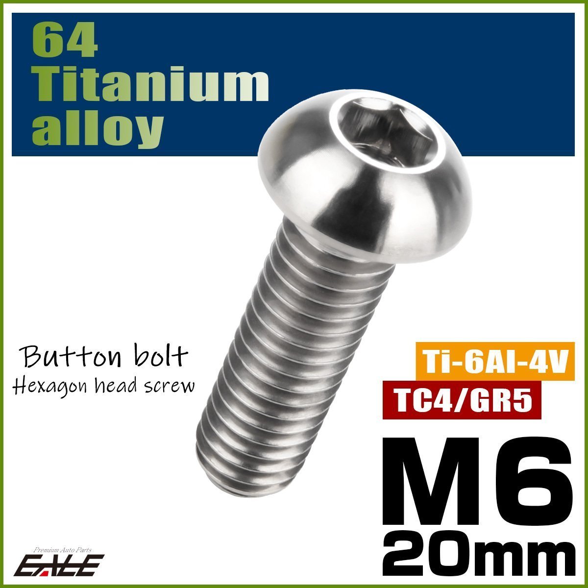 M6×20mm P1.0 64チタン製ボタンボルト 六角穴 ボタンキャップスクリュー チタンボルト シルバー原色 JA912_画像1