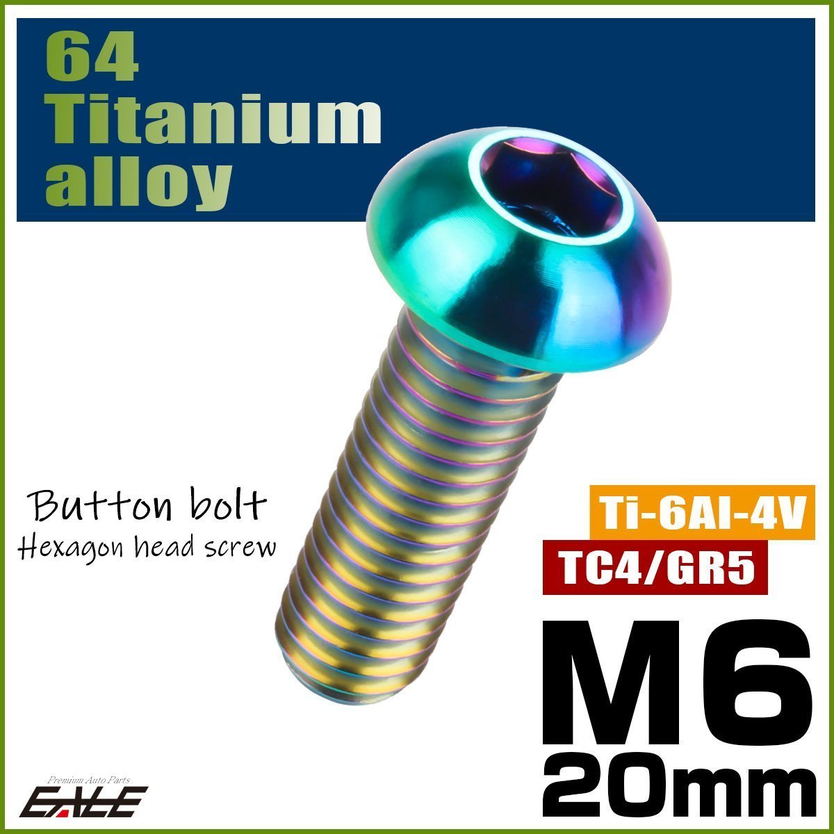 M6×20mm P1.0 64チタン製ボタンボルト 六角穴 ボタンキャップスクリュー チタンボルト 焼きチタン ライトカラー JA913_画像1