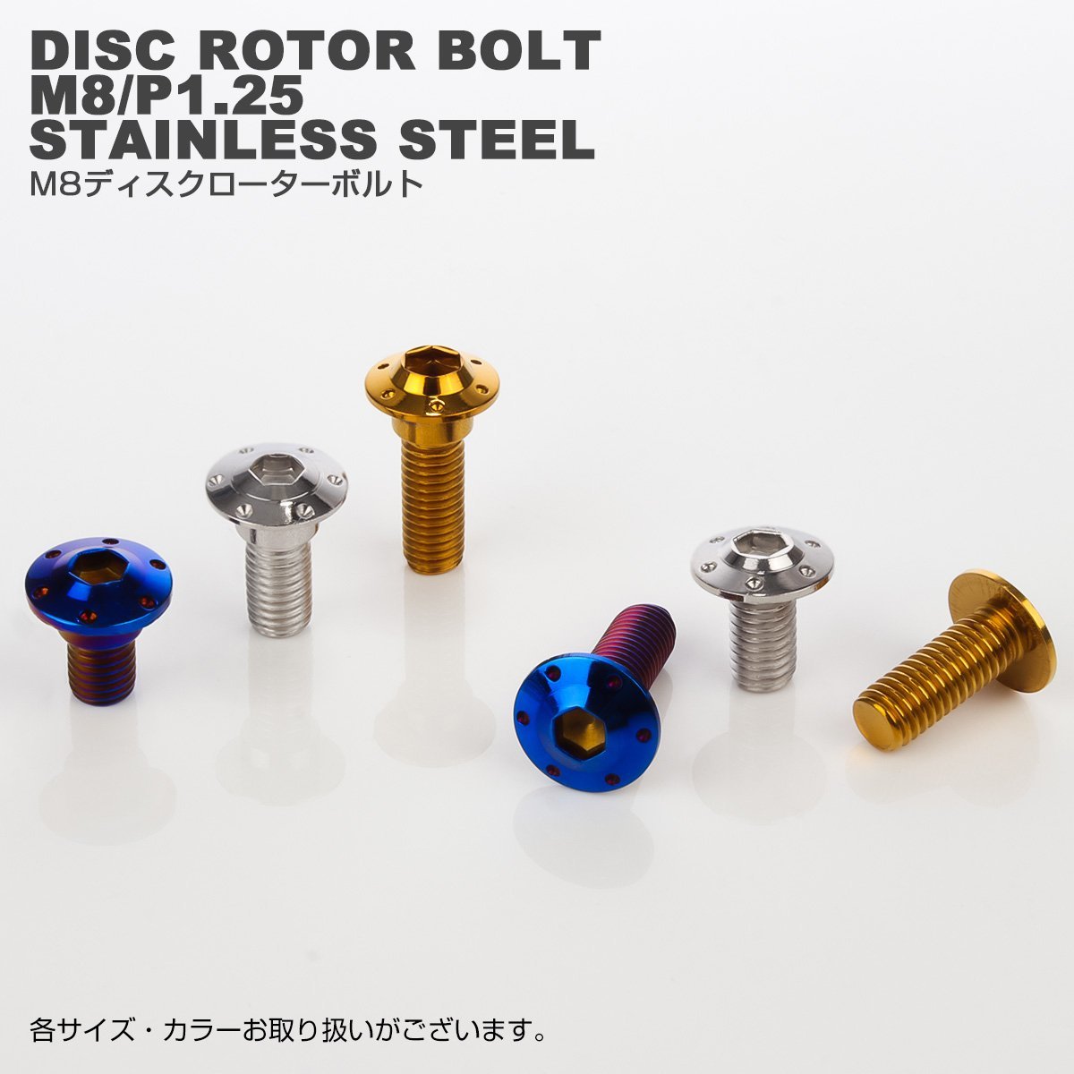 ブレーキ ディスクローター ボルト ヤマハ用 M8×20mm P=1.25 ステンレス 削り出し ホールヘッド H-1 シルバー TD0008_画像3