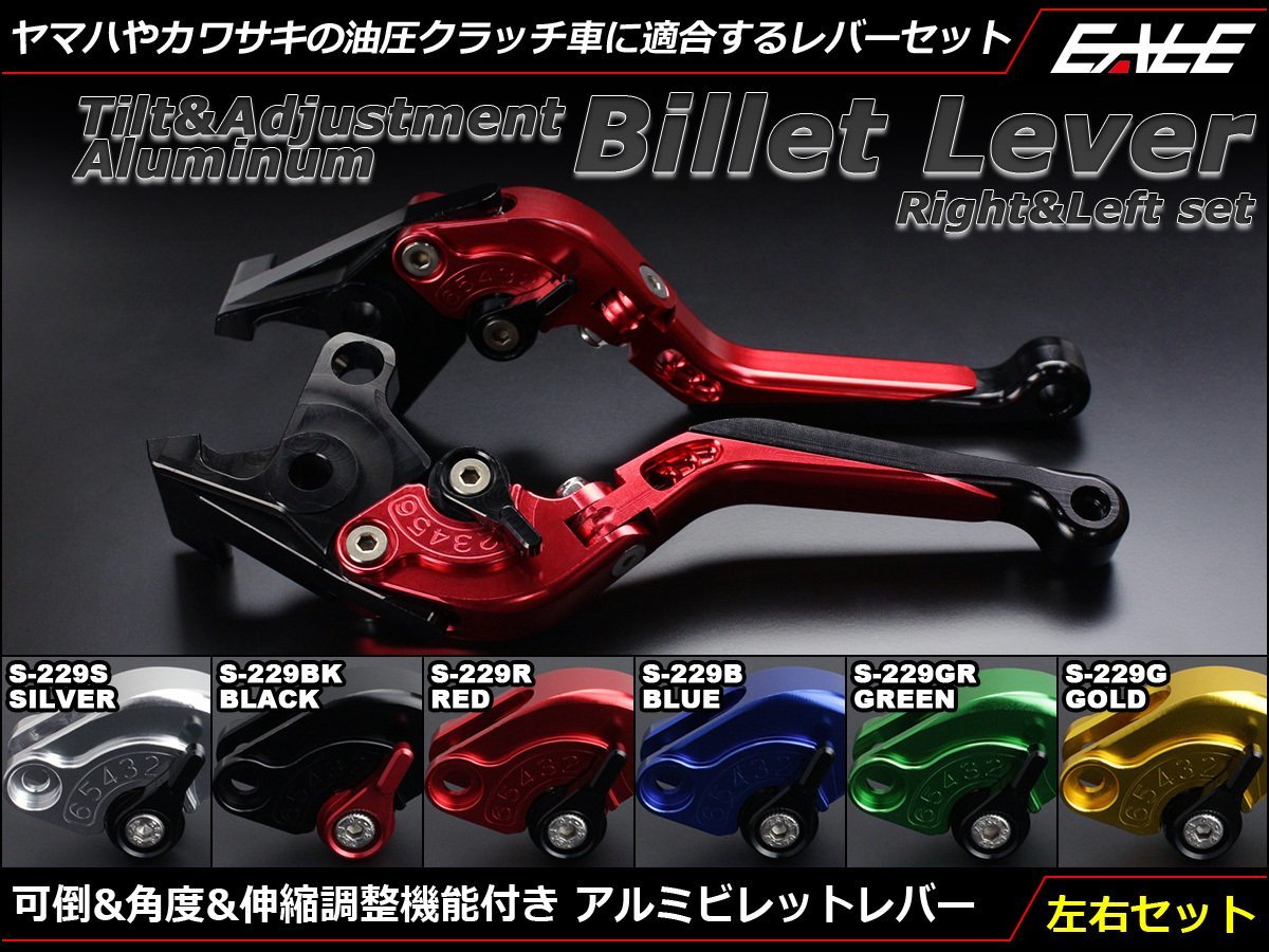 ZRX1200/DAEG ゼファー1100 GPZ900R/750R他 可倒&角度&伸縮 調整機能付 アルミ削り出し ビレット レバー 左右セット シルバー S-229S_画像1