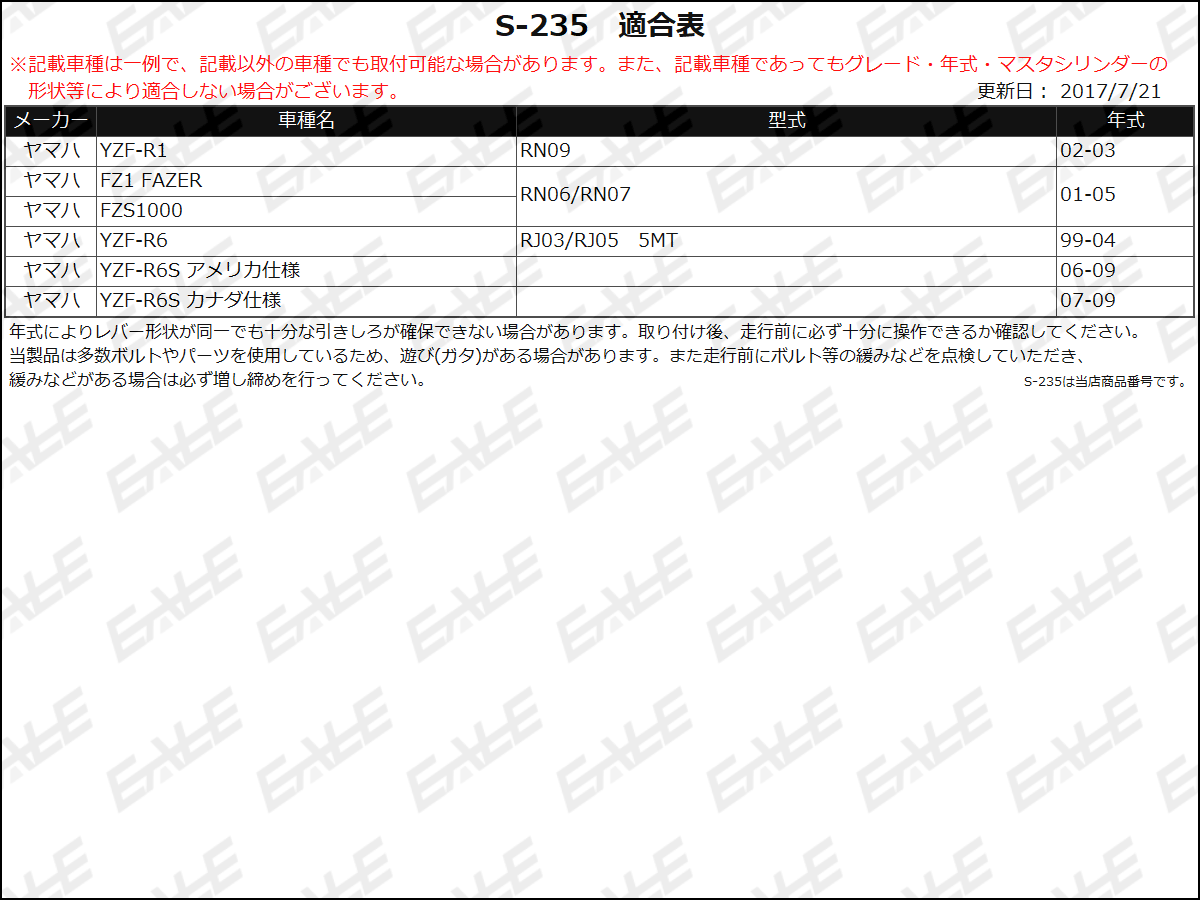 YZF-R1(RN09) YZF-R6(RJ03/RJ05) FZS1000他 可倒&角度&伸縮 調整機能付 アルミ削り出し ビレット レバー 左右セット シルバー S-235S_画像5