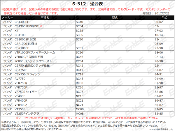 CB1300SF/SB CB1100他 可倒&角度&伸縮 調整機能付 アルミ削り出し ビレット レバー 左右セット ホンダ油圧クラッチ車用 レッド S-512R_画像5