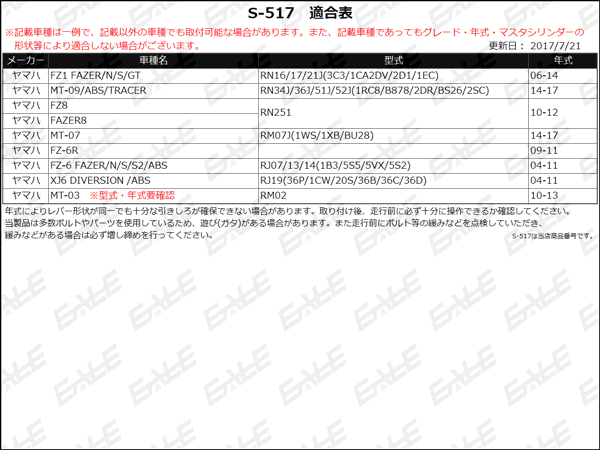 MT-09/07 FZ1/8/6 FAZER XJ6他 可倒&角度&伸縮 調整機能付き アルミ削り出し ビレット レバー 左右セット ダークシルバー S-517DS_画像5