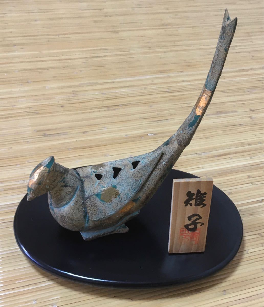 新品未使用 昭和52年製 美術鋳物 日本の国鳥 雉子 きじ 香炉 置物 オブジェ ビンテージ 昭和レトロの画像1